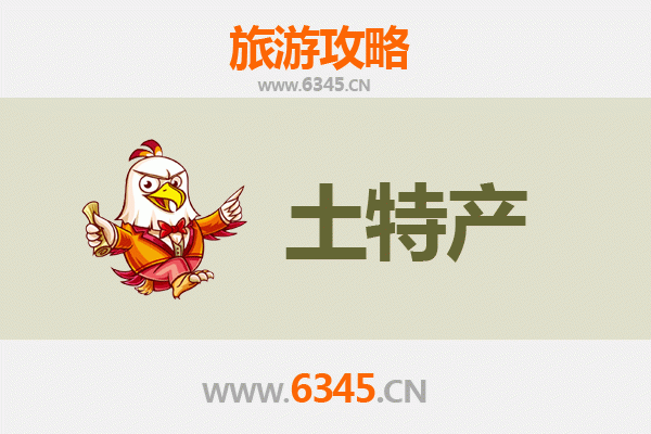 吕梁离石旅游必带土特产推荐清单
